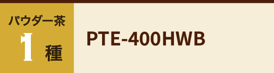 PTE-400HWB