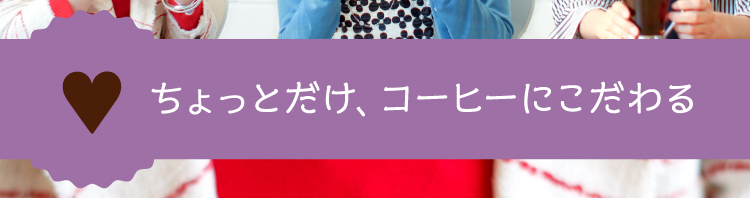 みんなのわがままをかなえるCafe オフィスにオープンします。