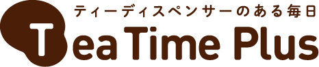 Tea Time Plus ティーディスペンサーのある毎日